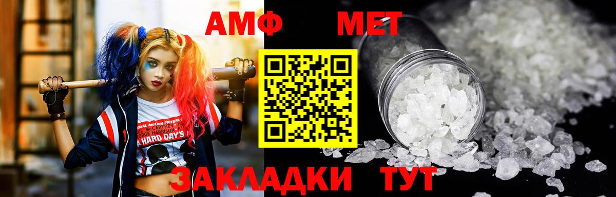 Амфетамин  Вход с VPN  Петропавловск-Камчатский  АМФЕТАМИН Розовый  Амфетамин 