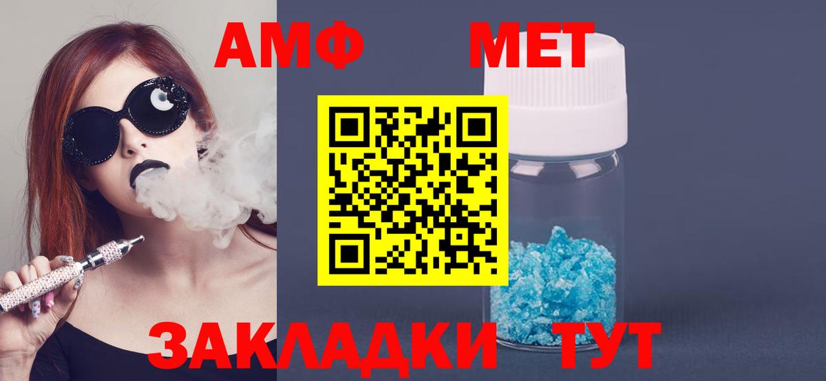 АМФЕТАМИН Premium Петропавловск-Камчатский