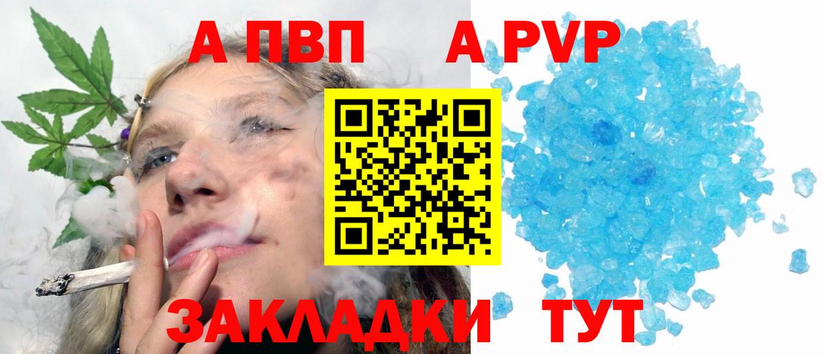 Alpha PVP СК КРИС Петропавловск-Камчатский