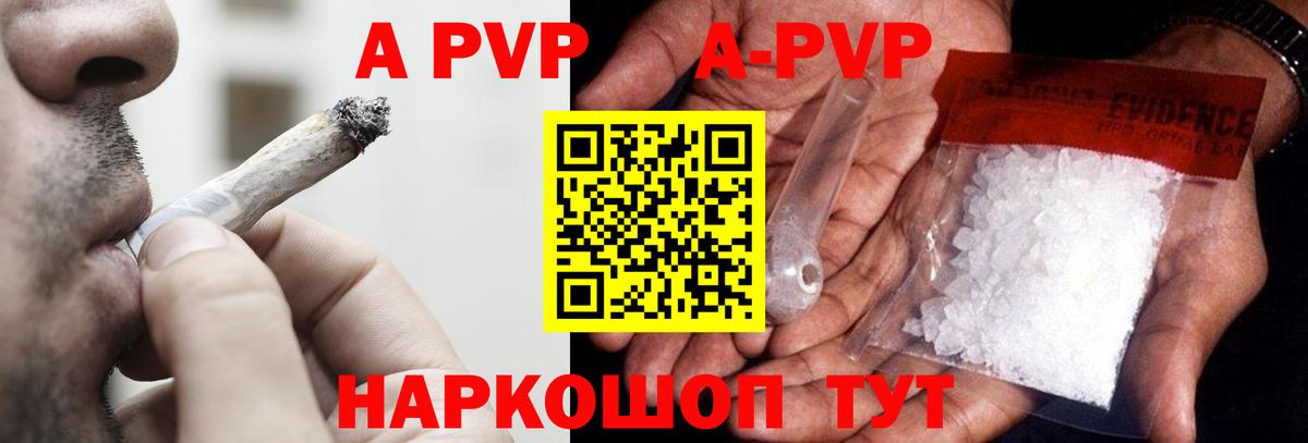 Alpha PVP  А ПВП СК КРИС  Петропавловск-Камчатский  хочу наркоту  Alfa_PVP мука  Вход с VPN 