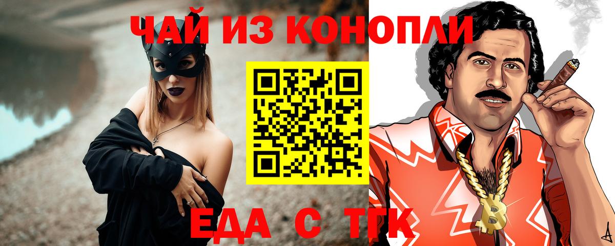 Печенье с ТГК марихуана Петропавловск-Камчатский