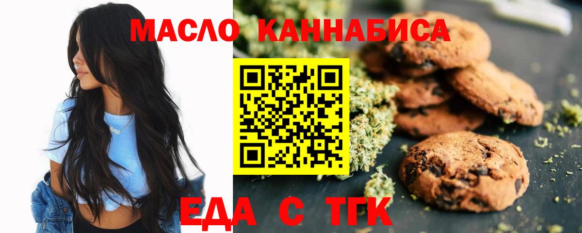 Canna-Cookies конопля  Вход с VPN  Петропавловск-Камчатский 