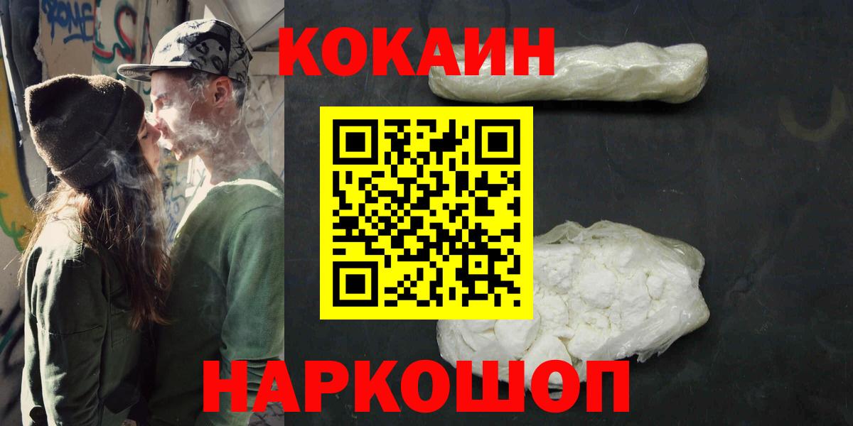 КОКАИН Петропавловск-Камчатский