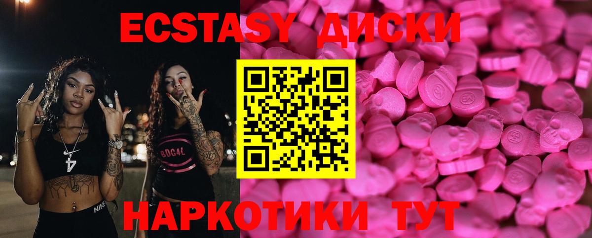 ЭКСТАЗИ XTC Петропавловск-Камчатский