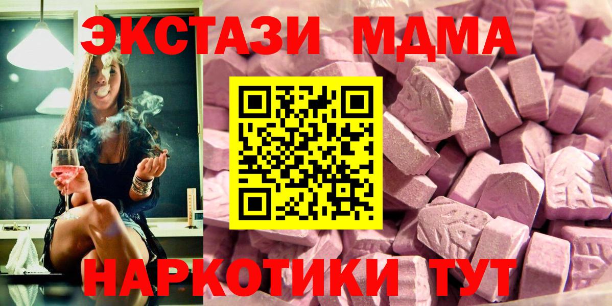 Экстази  ЭКСТАЗИ ешки  Вход с VPN  ЭКСТАЗИ ешки  Петропавловск-Камчатский 