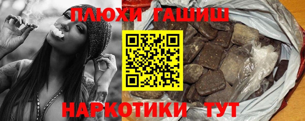 Петропавловск-Камчатский  наркотики  ГАШИШ Cannabis  Вход с VPN  ГАШ индика сатива 