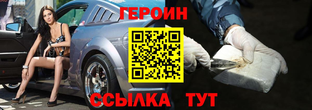 Героин афганец  Вход с VPN  Петропавловск-Камчатский 