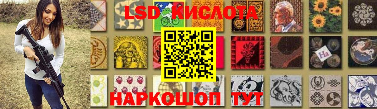 ЛСД экстази кислота Петропавловск-Камчатский