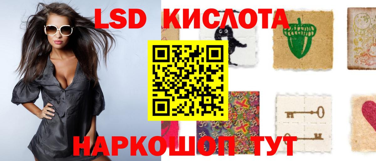 ЛСД экстази ecstasy  Лсд 25 экстази  Петропавловск-Камчатский  Вход с VPN 