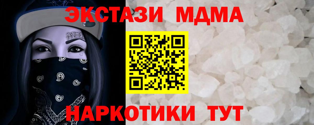 МДМА кристаллы Петропавловск-Камчатский