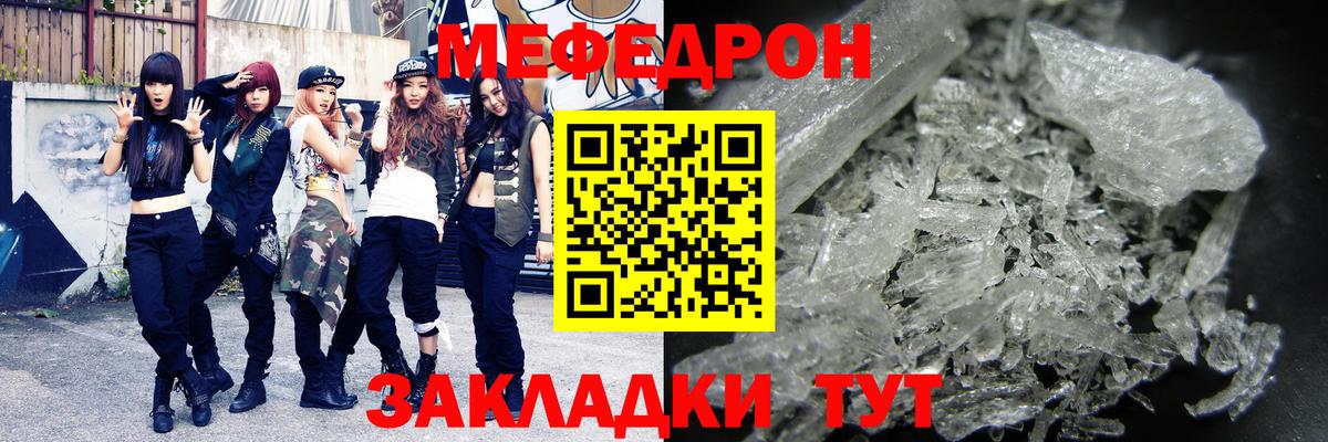 МЕФ мука Петропавловск-Камчатский