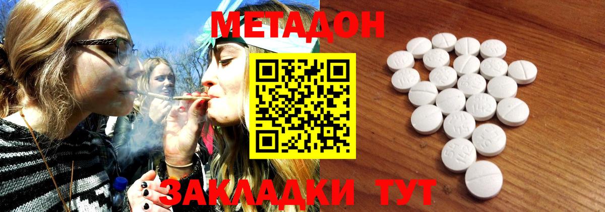 Метадон VHQ Петропавловск-Камчатский