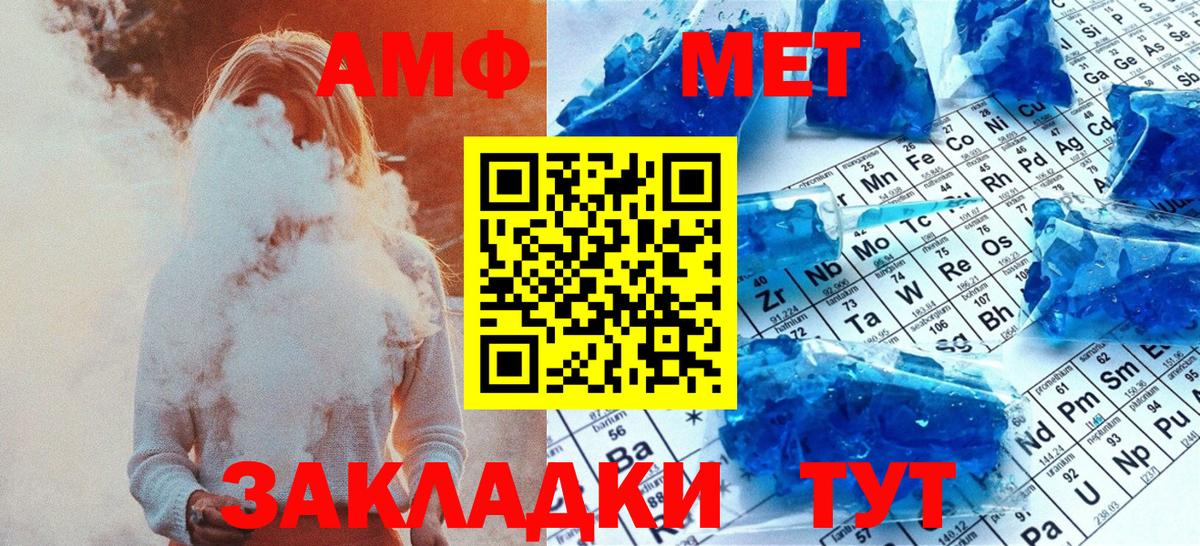 Метамфетамин кристалл Петропавловск-Камчатский