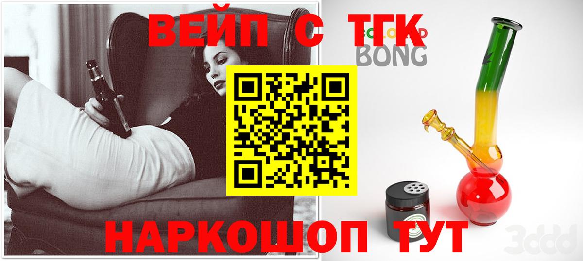 Дистиллят ТГК гашишное масло  ТГК гашишное масло  Вход с VPN  Петропавловск-Камчатский 